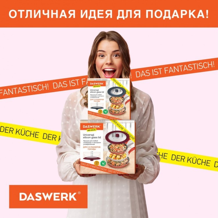 Крышка для сковороды и кастрюли универсальная Daswerk (24/26/28 см) бордо 607590 (1) (84708)