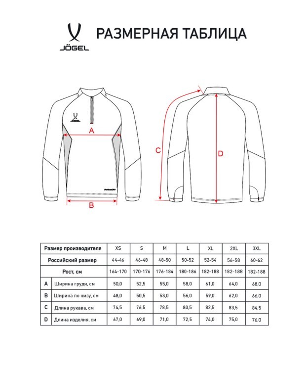 Джемпер тренировочный JÖGEL PREMIER PerFormDRY Training 1/4 Zip Top, серый (2122256)