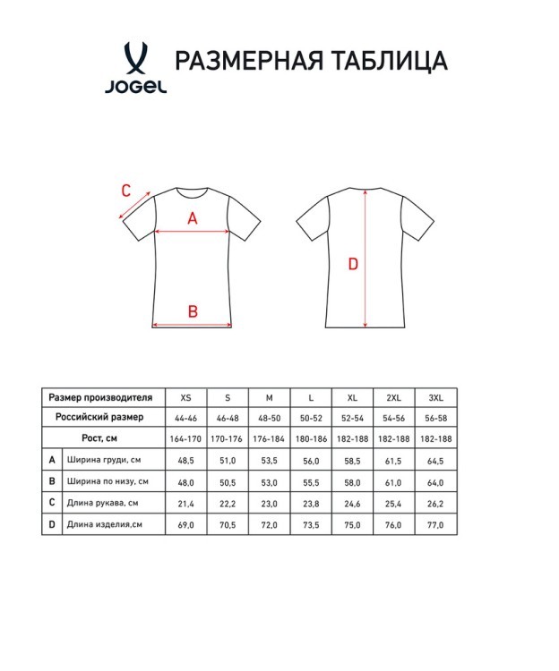 Футболка судейская JOGEL DIVISION PerFormDRY Referee SS Tee 2.0, черный (2133831)