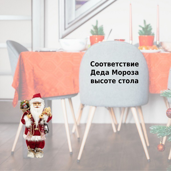 Игрушка Дед Мороз под елку 46 см M1621 (83154) Игрушка Дед Мороз под елку 46 см M1621 (83154)