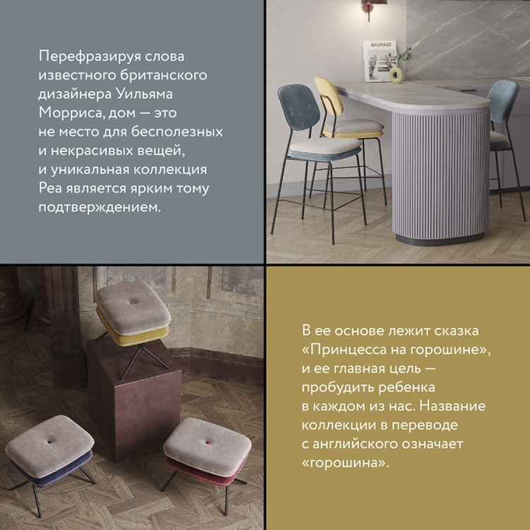 Банкетка pea, велюр, бежевая/бордовая (76121)