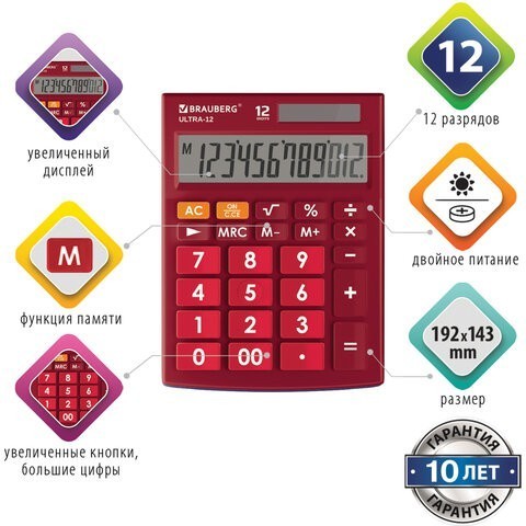 Калькулятор настольный Brauberg Ultra-12-WR 12 разрядов 250494 (1) (86051)
