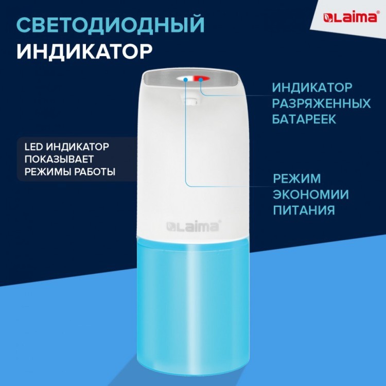 Дозатор для мыла-пены Сенсорный настольный Laima Наливной 0,3 л белый 607324 (1) (91434)