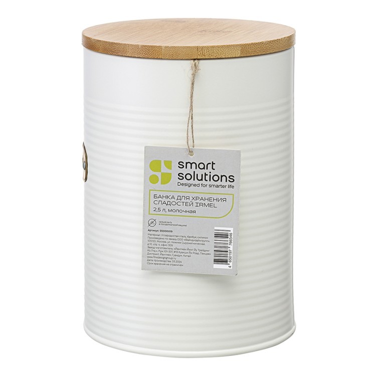 Банка для хранения сладостей irmel, 2,5 л, терракота (78393)