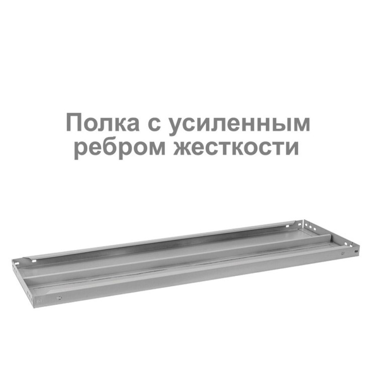 Стеллаж металлический Brabix MS Plus-200/30-5 (S241BR163502) (1) (73176)