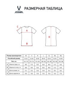 Футболка судейская JOGEL DIVISION PerFormDRY Referee SS Tee 2.0, голубой (2133850)