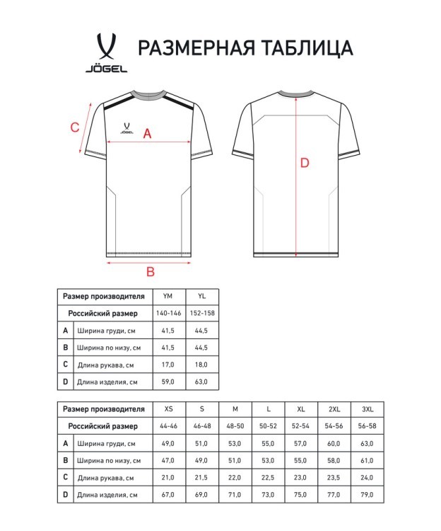 Футболка тренировочная JÖGEL DIVISION Training Tee, темно-синий (2105774) Футболка тренировочная JÖGEL DIVISION Training Tee, темно-синий (2105774)