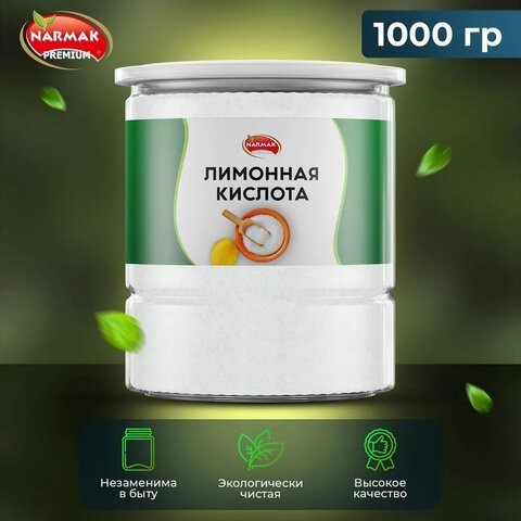 Лимонная кислота 1 кг, пластиковая банка, NARMAK, 622755 (1) (96665)
