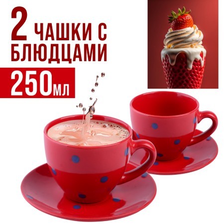 Чайный набор 4пр Loraine КРАСНЫЙ LR (30450-4) Чайный набор 4пр Loraine КРАСНЫЙ LR (30450-4)