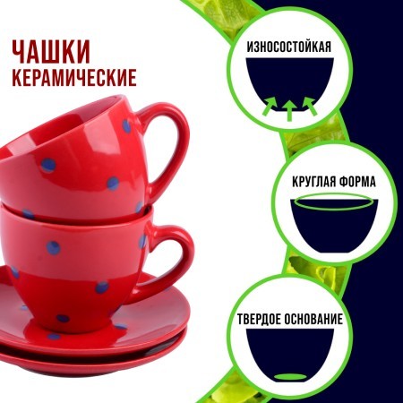 Чайный набор 4пр Loraine КРАСНЫЙ LR (30450-4) Чайный набор 4пр Loraine КРАСНЫЙ LR (30450-4)