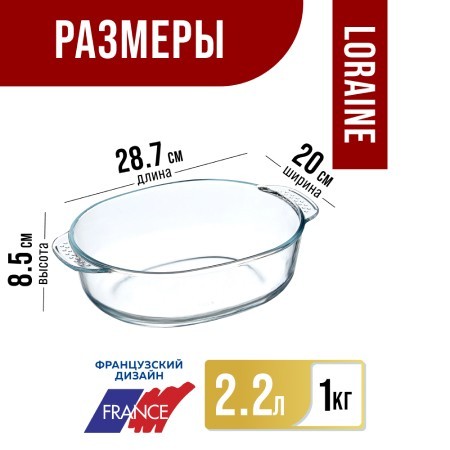 Форма для выпечки высокая 2,2л 28,5х20х8,5см стекло LR (28691) Форма для выпечки высокая 2,2л 28,5х20х8,5см стекло LR (28691)