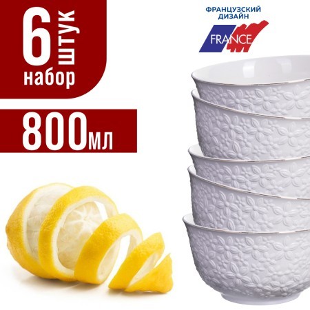 Набор тарелок глубоких 6пр 800мл фарфор LR (29116)