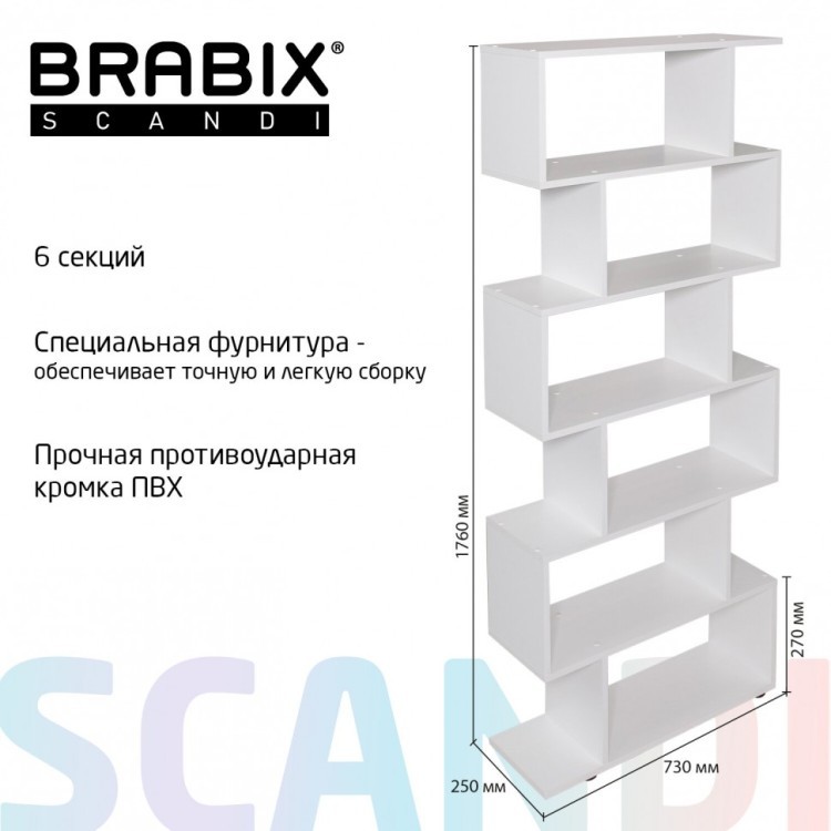 Стеллаж BRABIX Scandi SH-008 730х250х1760 мм 6 секций ЛДСП белый 641897 (1) (95408)