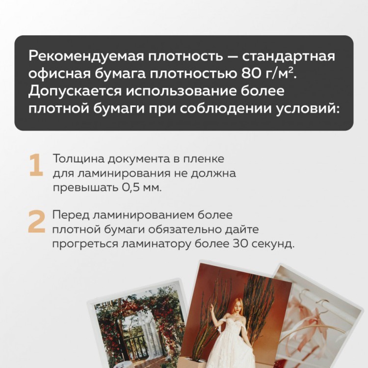 Ламинатор с быстрым нагревом Brauberg REVOLUTION A4 пленка 75-150 мкм скорость 30 см/мин 532627 (90081) Ламинатор с быстрым нагревом Brauberg REVOLUTION A4 пленка 75-150 мкм скорость 30 см/мин 532627 (90081)