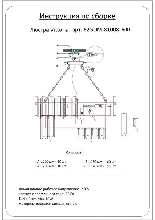 Люстра Vittoria золото d60см h38см (TT-00006349)