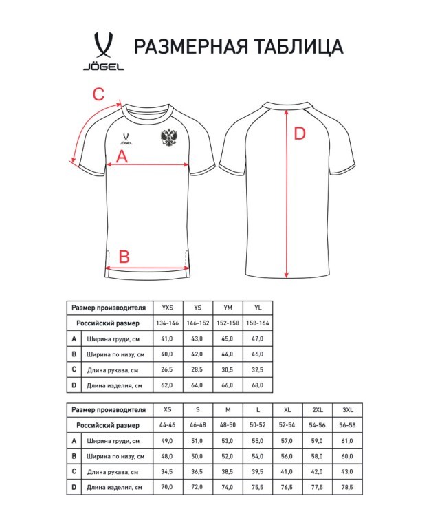 Футболка игровая NATIONAL Away Jersey Replica, белый (2113115) Футболка игровая NATIONAL Away Jersey Replica, белый (2113115)