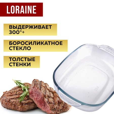 Форма для выпечки 1,3л 28х18,4х5,6 см стекло LR (28696) Форма для выпечки 1,3л 28х18,4х5,6 см стекло LR (28696)