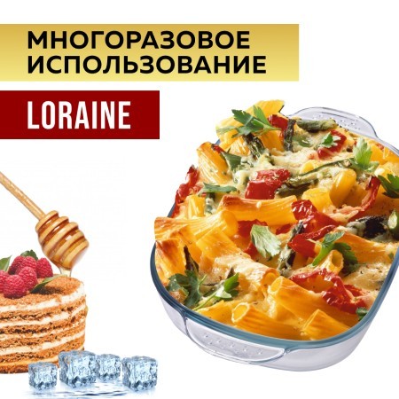 Форма для выпечки 1,3л 28х18,4х5,6 см стекло LR (28696) Форма для выпечки 1,3л 28х18,4х5,6 см стекло LR (28696)