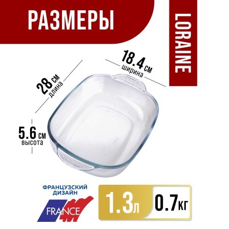 Форма для выпечки 1,3л 28х18,4х5,6 см стекло LR (28696) Форма для выпечки 1,3л 28х18,4х5,6 см стекло LR (28696)