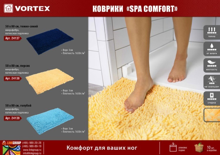 Коврик для ванной Vortex Spa comfort 50х80 см персик 24138 (63143)