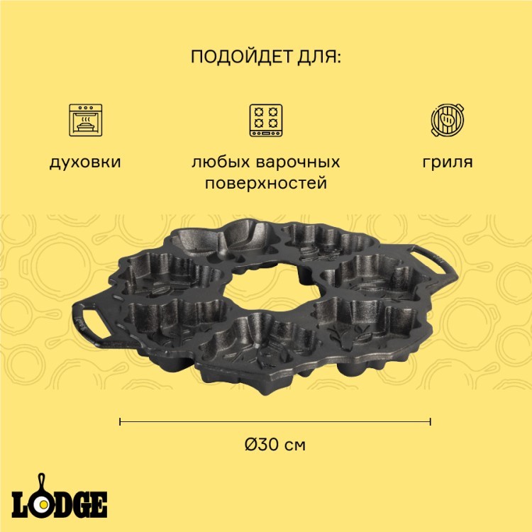 Форма для приготовления печенья чугунная, D30 см (72466)