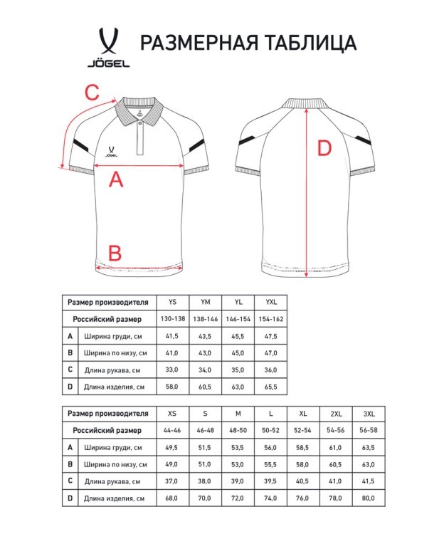 Поло JOGEL CAMP 2 Poly Polo, синий (2112160)