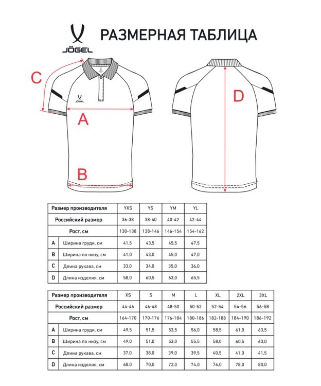 Поло JOGEL CAMP 2 Poly Polo, синий (2112160)