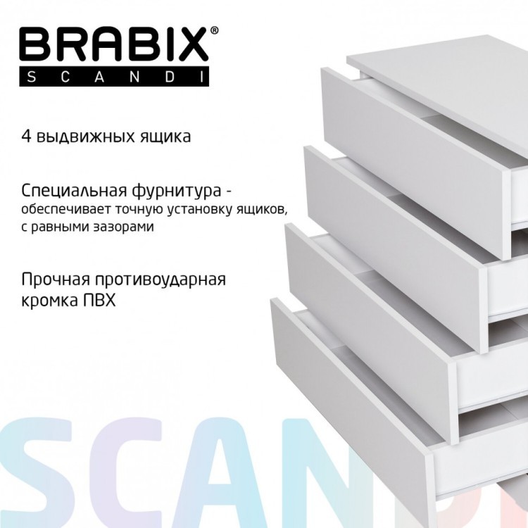 Комод BRABIX Scandi CM-001 750х330х730 мм 4 ящ ЛДСП белый 641900 (1) (95410)