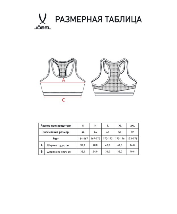 Бра тренировочное JOGEL DIVISION PerFormDRY Womens Top, белый (2117051)