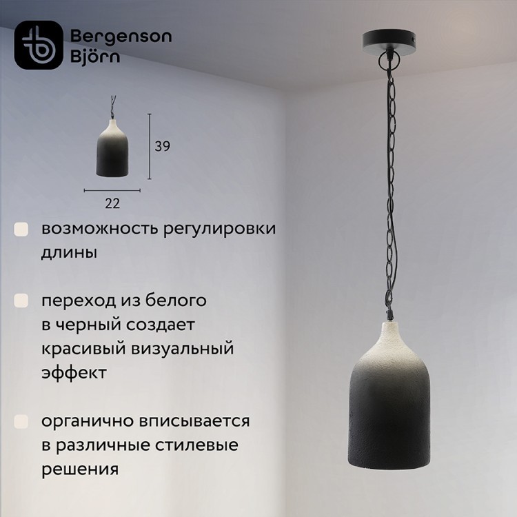 Светильник подвесной sustainable collection, D22х39 см, черный/белый (76552)