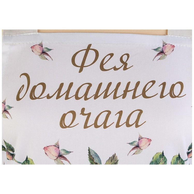 Фартук "винтаж, фея домашнего очага" ,кремовый, 100% хлопок,твил, с пропиткой Lefard (850-714-71)