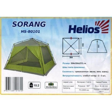Тент-шатер Helios Sorang HS-80101 (76210)