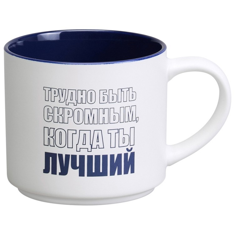 Кружка lefard 500мл "трудно быть скромным когда ты лучший", разноцветный Lefard (260-1026-11)