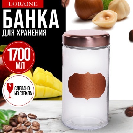 Банка д/сыпучих продуктов 1,7л стекло Mayer&Boch (9-31063-3)