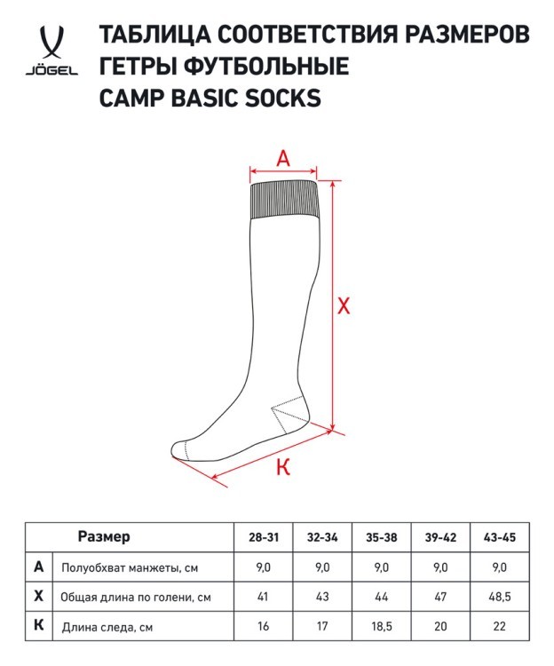 Гетры футбольные CAMP BASIC SOCKS, желтый неон/серый/черный (2109034)