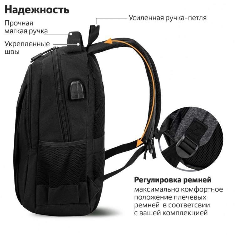 Рюкзак BRAUBERG URBAN с отд для ноутбука USB-порт Kinetic черный 46х31х18 см 270798 (1) (93155)