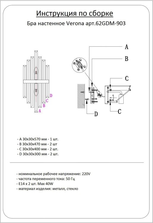 Бра VERONA золото 22*50см (TT-00002209)