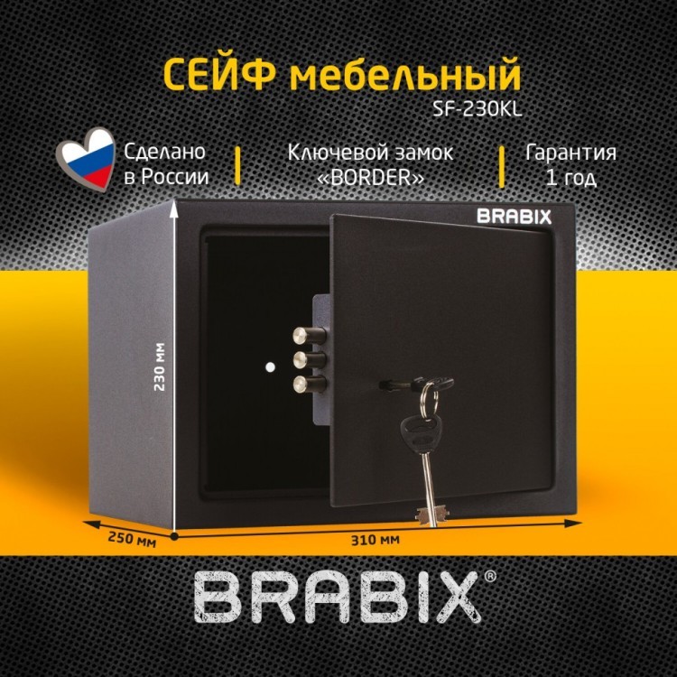 Сейф мебельный BRABIX SF-230KL 230х310х250 мм ключевой замок черный 291146 (1) (93292)