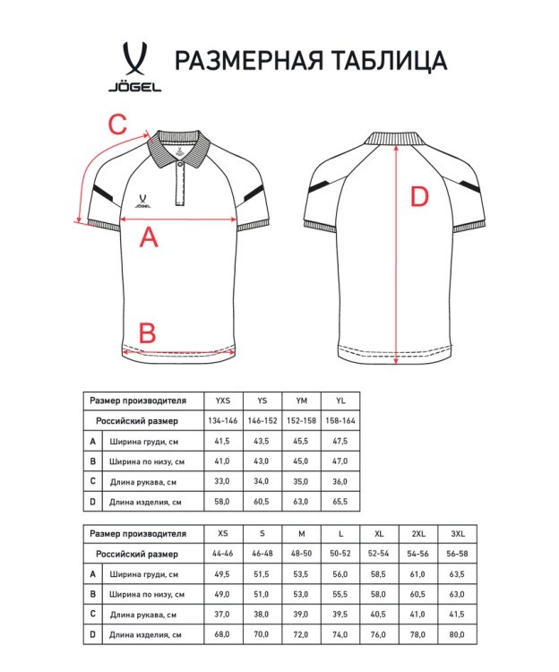 Поло CAMP 2 Poly Polo, белый (2112178) Поло CAMP 2 Poly Polo, белый (2112178)