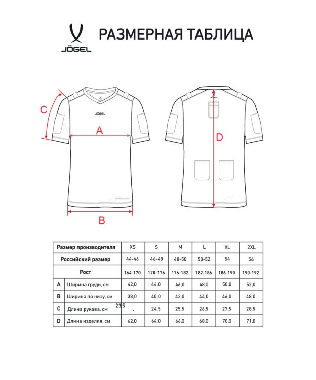 Футболка компрессионная судейская JOGEL PerFormDRY Referee Baselayer Tee SS, черный (2113859)