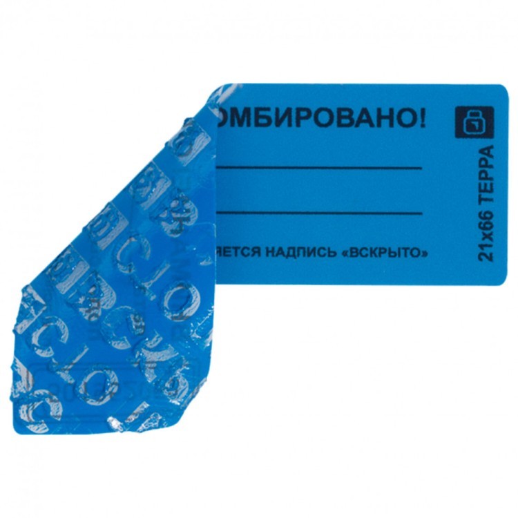 Пломбы самоклеящиеся номерные ТЕРРА к-т 1000 шт. (рулон) длина 66 мм синие 601932 (1) (90135)