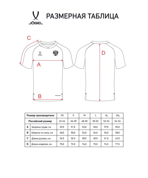 Футболка вратарская JOGEL NATIONAL PerFormDRY GK Jersey, желтый (2112653)