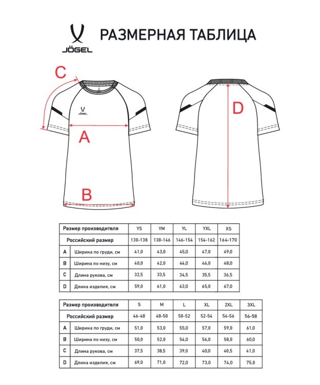 Футболка тренировочная JÖGEL CAMP 2 Training Poly Tee, черный (2112456) Футболка тренировочная JÖGEL CAMP 2 Training Poly Tee, черный (2112456)