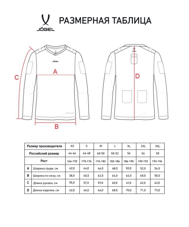 Футболка компрессионная с длинным рукавом судейская JÖGEL PerFormDRY Referee Baselayer Tee LS, черный (2113857)