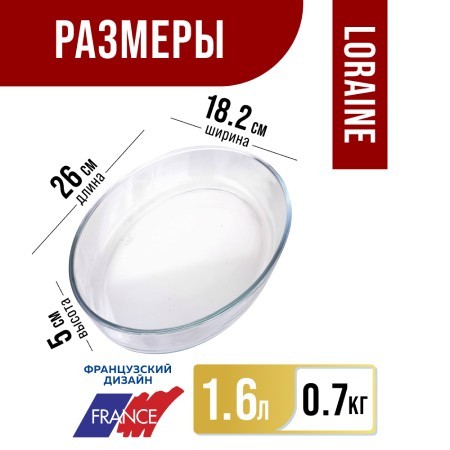 Жаровня 1,6л (26х18,2х5 см) LR (20672) Жаровня 1,6л (26х18,2х5 см) LR (20672)