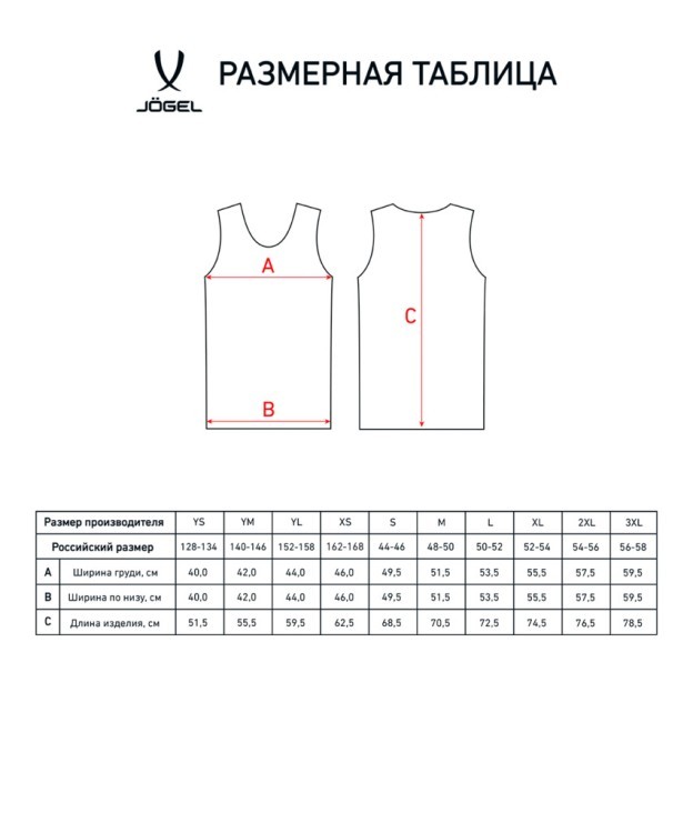 Майка баскетбольная JÖGEL CAMP Basic, желтый (1619206) Майка баскетбольная JÖGEL CAMP Basic, желтый (1619206)