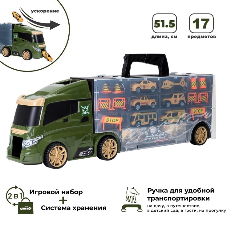 Набор машинок серии "Милитари" (Автовоз - кейс 51,5 см, зеленый, с тоннелем. 4 машинки, 1 автобус, 1 вертолет и 10 дорожных знаков) (G205-021)
