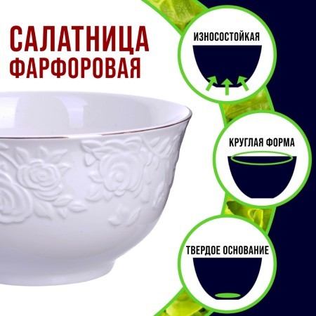 Набор салатников 6пр 800мл фарфор LR (29118) Набор салатников 6пр 800мл фарфор LR (29118)