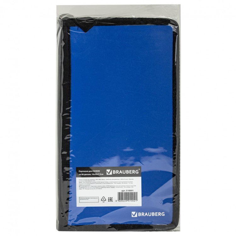Портмоне для CD/DVD Brauberg на 96 дисков обложка пластиковая синий 510091 (1) (89893)