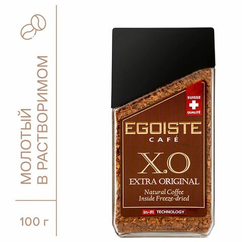Кофе молотый в растворимом EGOISTE X.O, 100 г, сублимированный, ШВЕЙЦАРИЯ, 623500 (1) (96674)